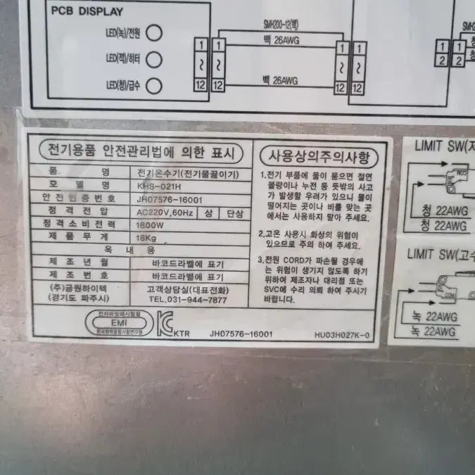 직수형 디스펜서 온수기