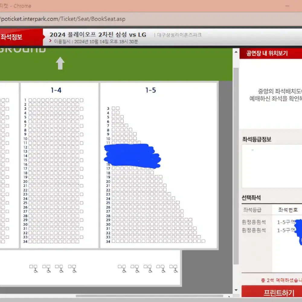 lg vs 삼성 플옵2차전 원정응원석 2연석팝니다