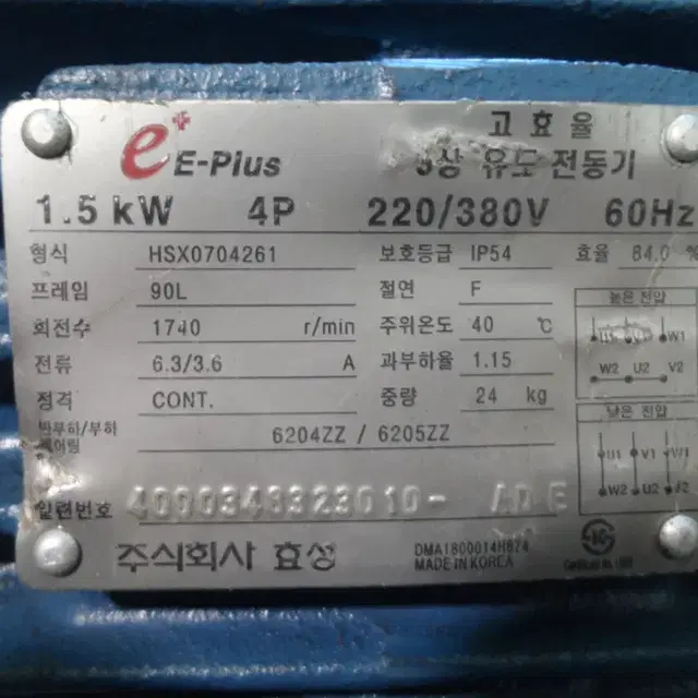 효성 고효율 삼상2마력 1.5kw4극 모터 대당판매