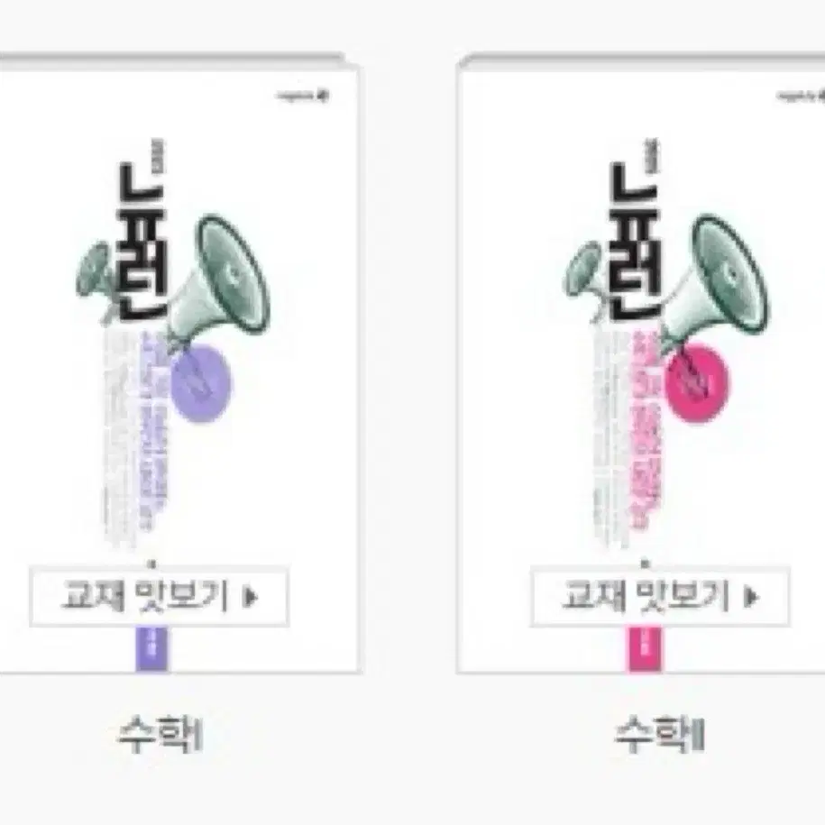 현우진 2025 뉴런 수1 수2 새상품