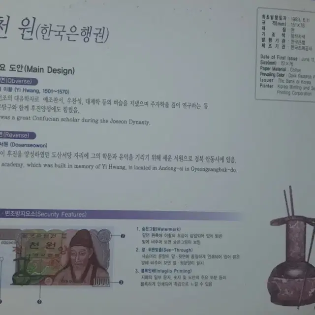 연결형은행권 2차천원2면부