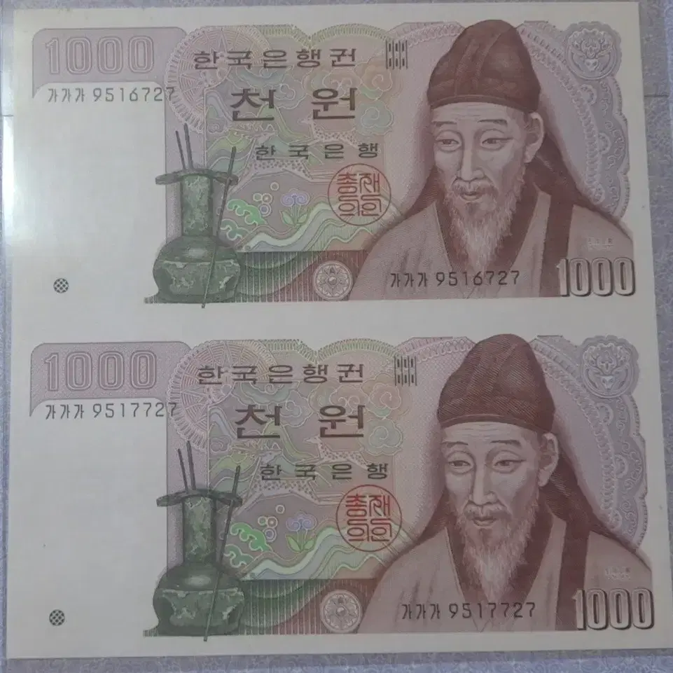 연결형은행권 2차천원초판2면부