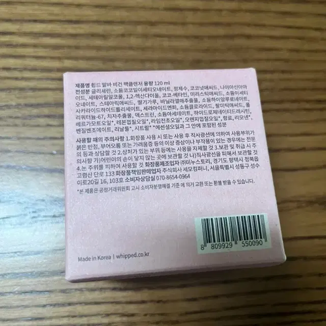 휩드 비건 팩클렌저 딸바