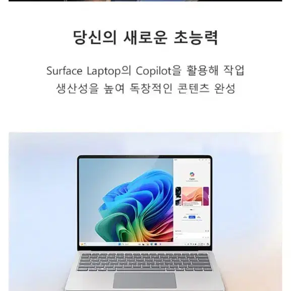 미개봉 마이크로소프트 Copilot 플러스 PC 서피스랩탑