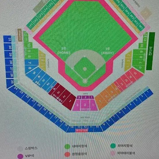 2차전 플옵 삼성vs엘지 3루 스카이 응원 블루석 4연석