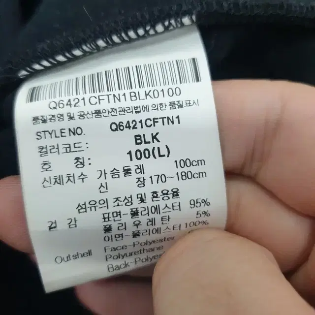 르꼬끄 자켓 100