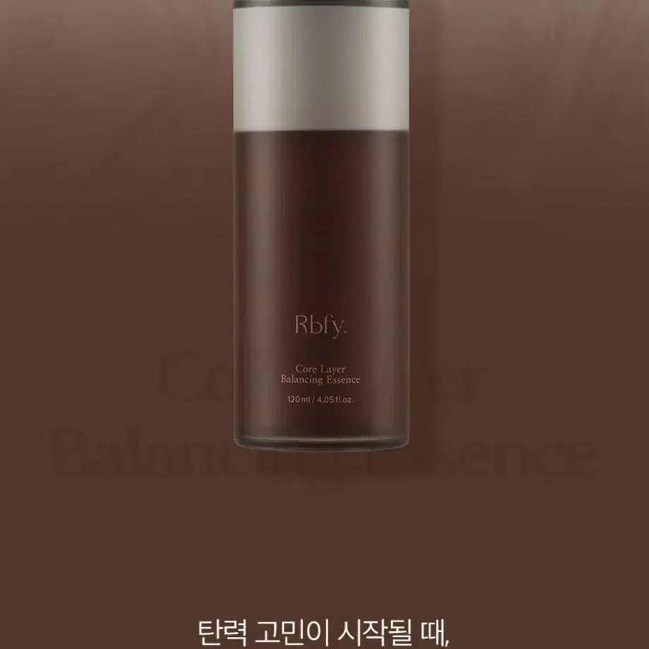 리바이포유 항산화 코어레이어밸런싱에센스120ml