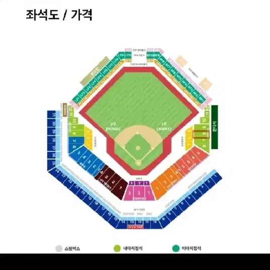 플레이오프 2차전 삼성 vs lg 1루 스카이 최저가