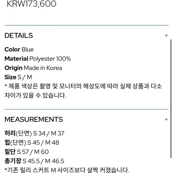 르쏘넷 골프스커트