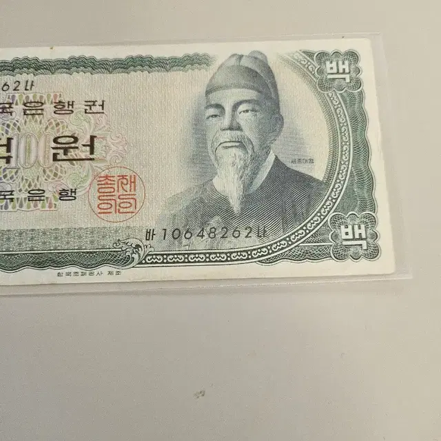 세종백원 준흑색지