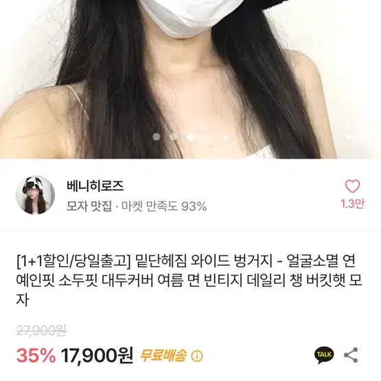 에이블리 벙거지 모자