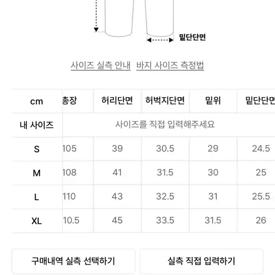 앤더슨벨 디스트로이드 부츠컷 데님 S