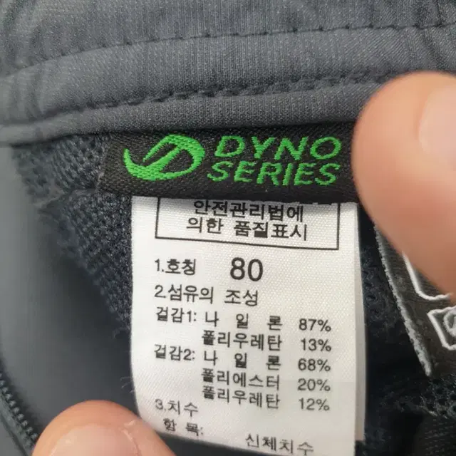 노스페이스 바지 호칭80 둘레76