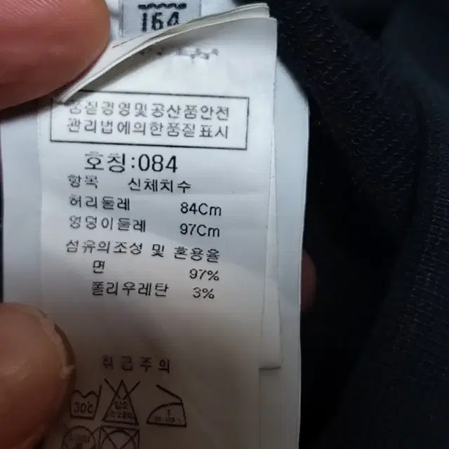 스톤아일랜드 아동 바지