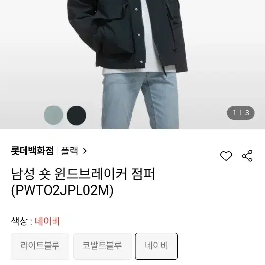 플랙 PLAC 윈드브레이커 점퍼 바람막이