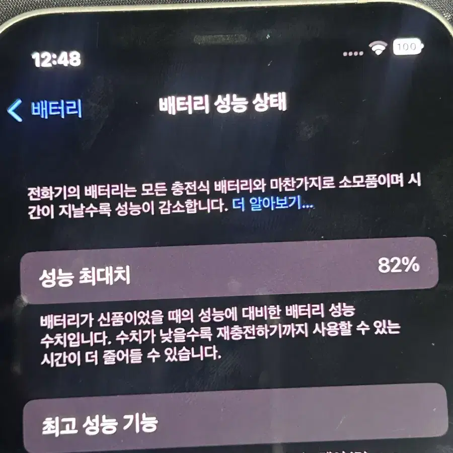 아이폰 12 128GB