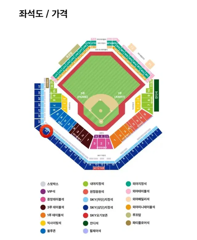 플레이오프 2차전 삼성 vs LG 3루 스카이지정석 4연석 2연석