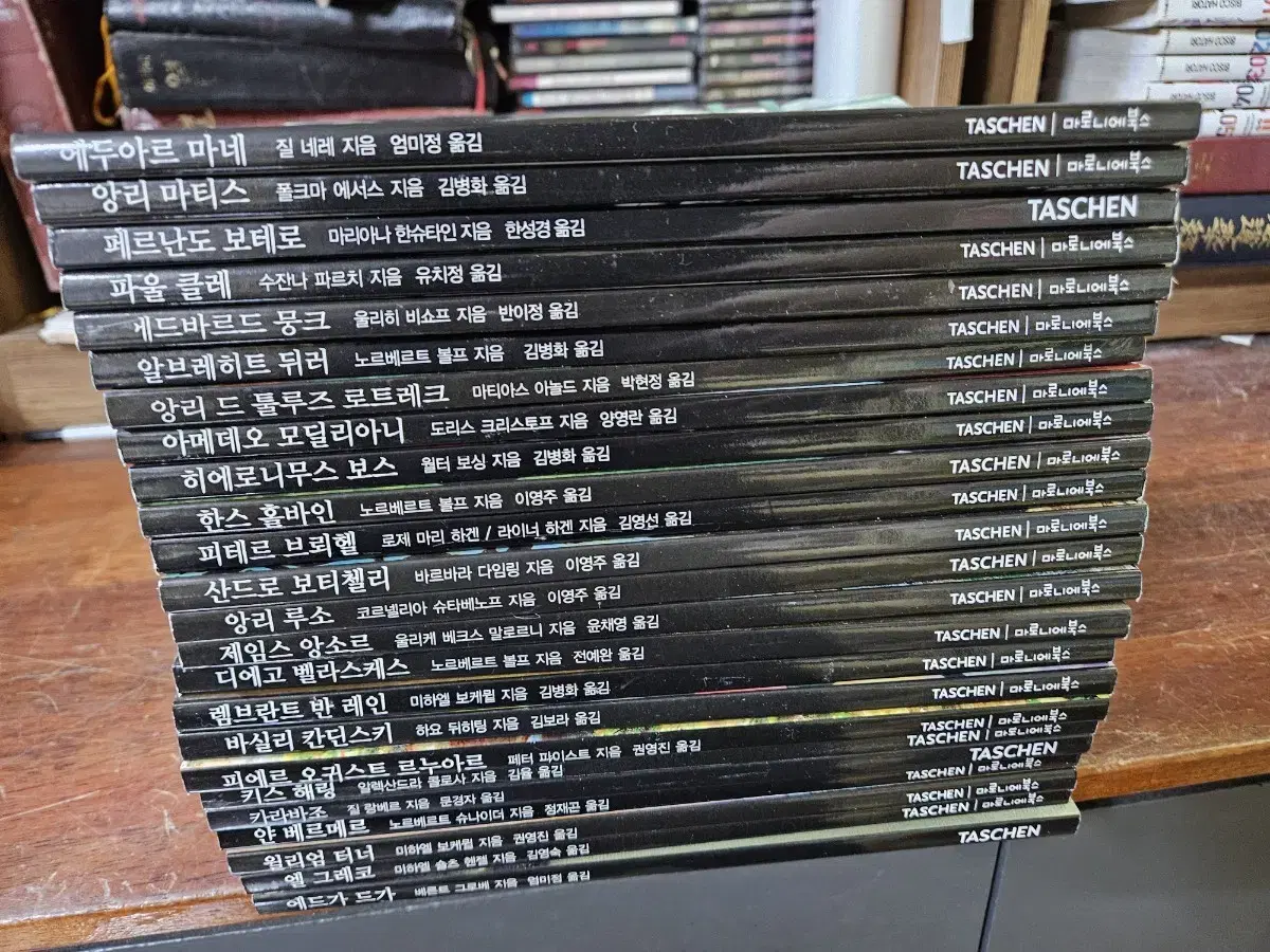 Taschen 베이직 베이식 아트 24권 소장용 깨끗