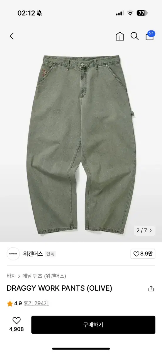 위캔더스 draggy work pants 워크 팬츠 xl