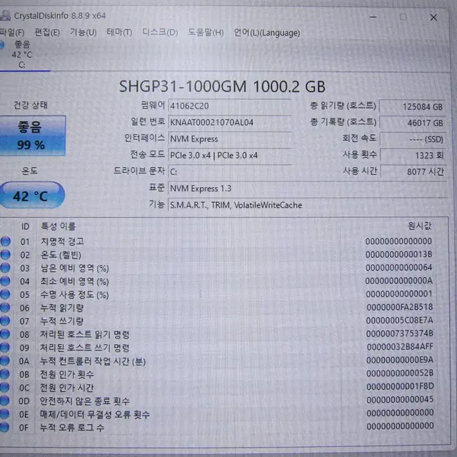 SK하이닉스 Gold P31 M.2 NVMe 1TB (AS 26년41주)