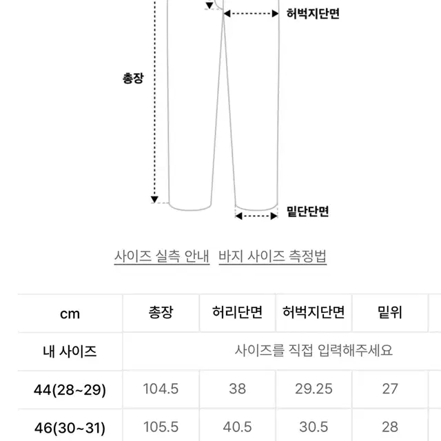 페이탈리즘 #0245 Black crude wide fit 바지