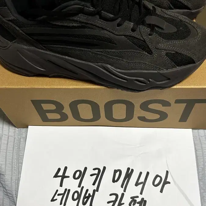 280 이지부스트 700 v2 반타