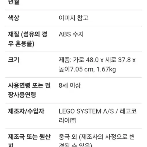 레고 프렌즈 말 공연 트레일러 41722