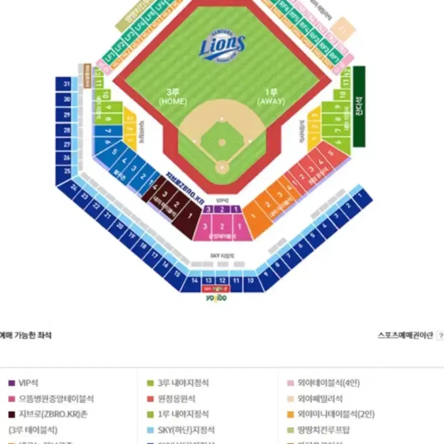 구해요 삼성라이온즈파크 10/14 18:30 2인테이블석