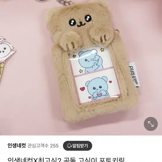 인생네컷 x 최고심 2 고심이 포토키링 포카집 포카홀더