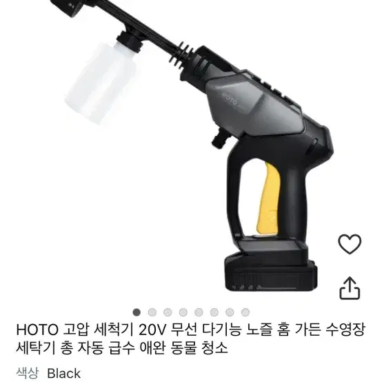 Hoto 호토 고압세척기