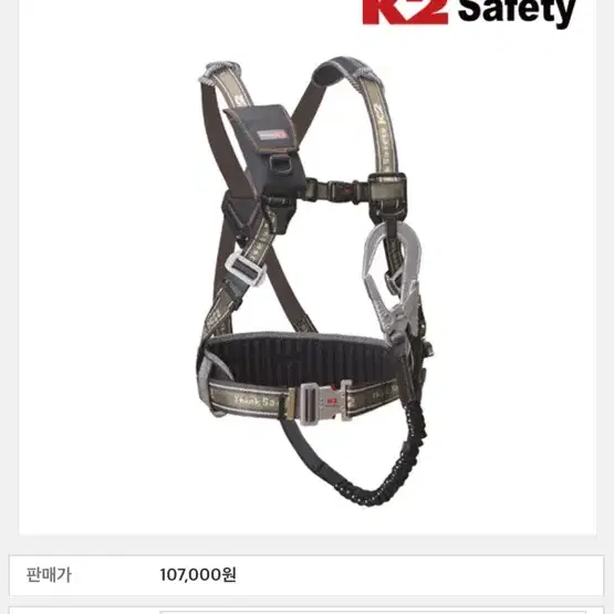 K2 세이프티 상체식 안전벨트 KB-9101 L