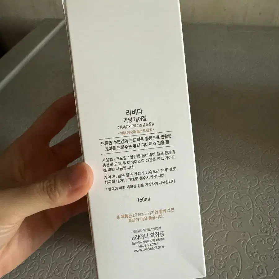 라비다 카밍 케어젤 새상품150ml