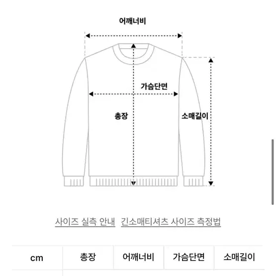 쏘비 세미크롭 로고 긴팔티