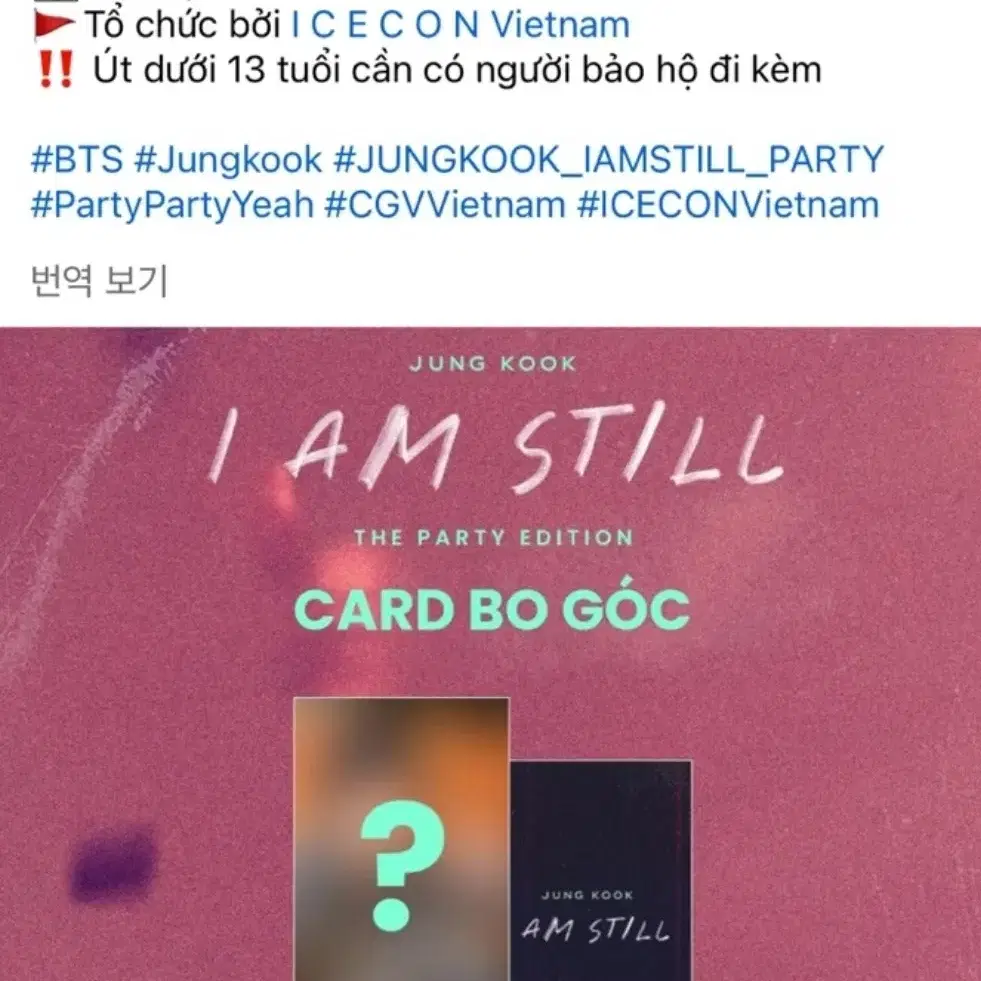 정국 I am still party edition  cgv 특전 포카