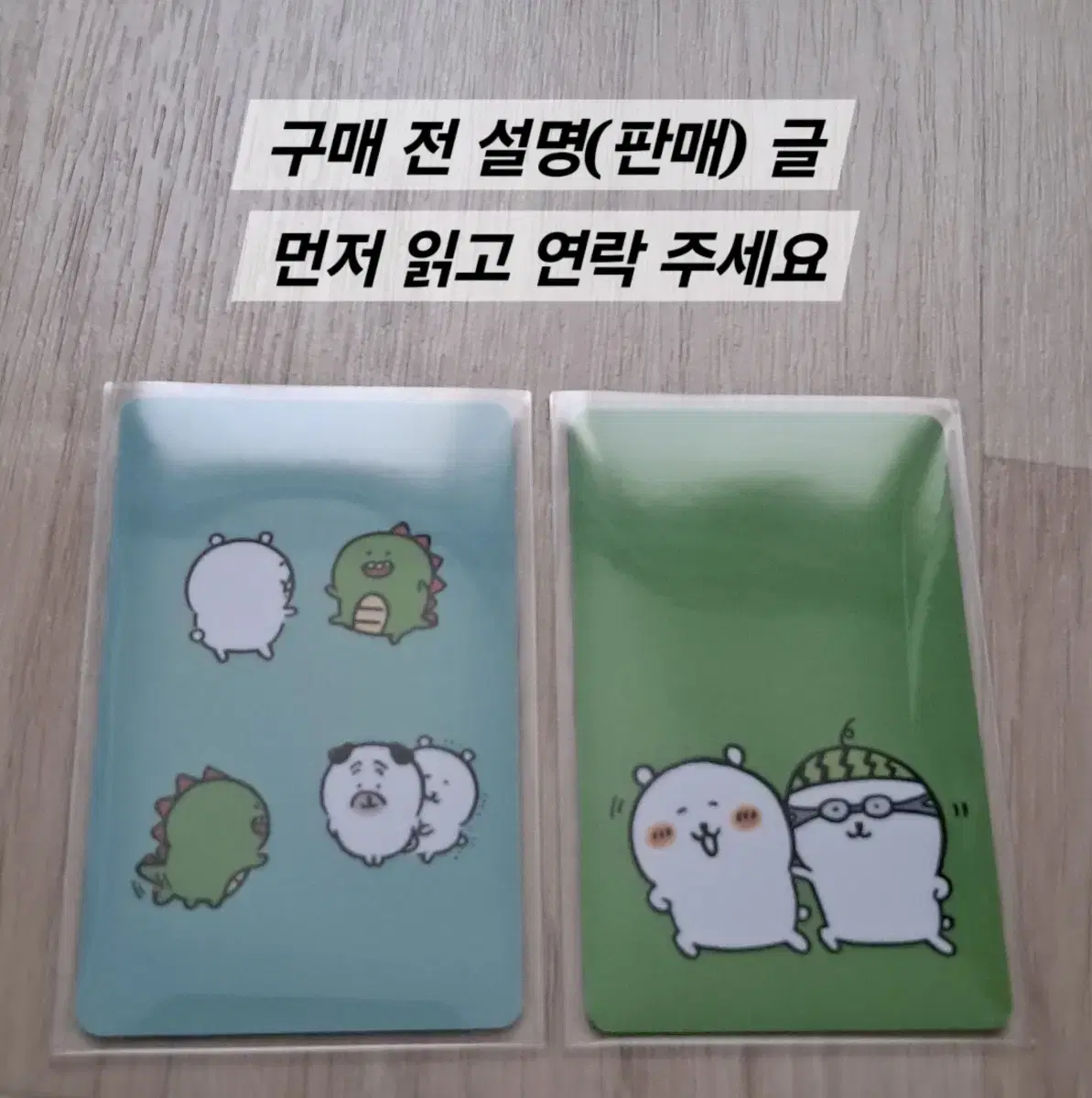 담곰이 카페 럭키드로우 카드 2장 일괄 농담곰