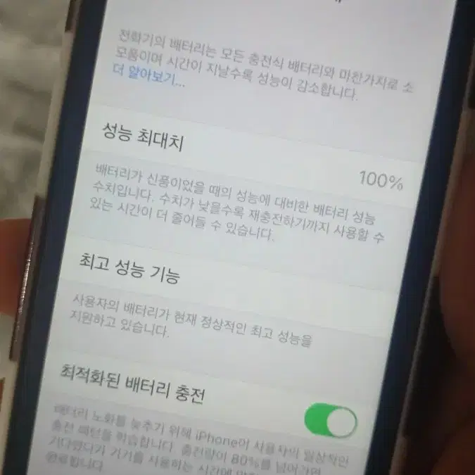 아이폰 se 1세대 스그