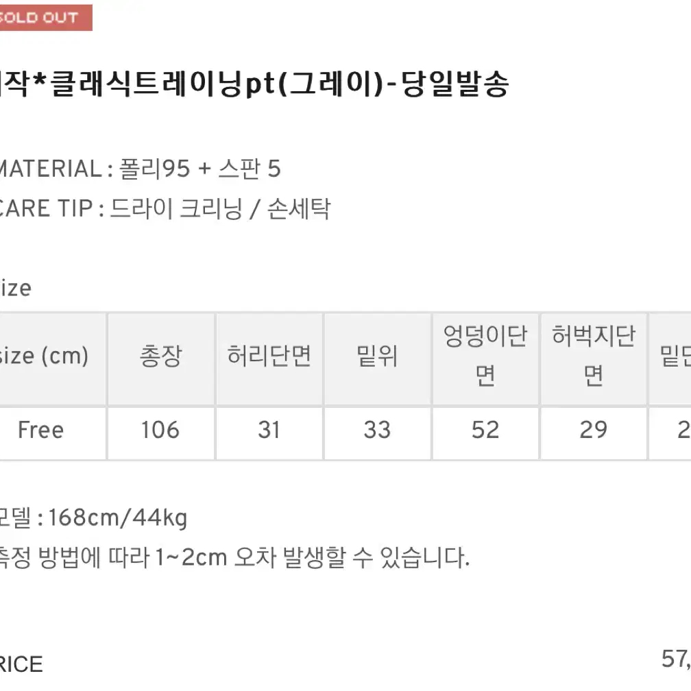 구즈 클래식 트레이닝 (아이보리/블랙)