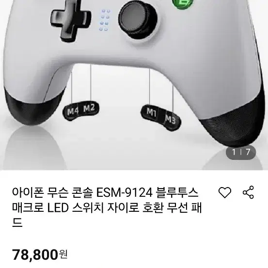 닌텐도 EasySMX9124 게임 컨트롤러 팝니다