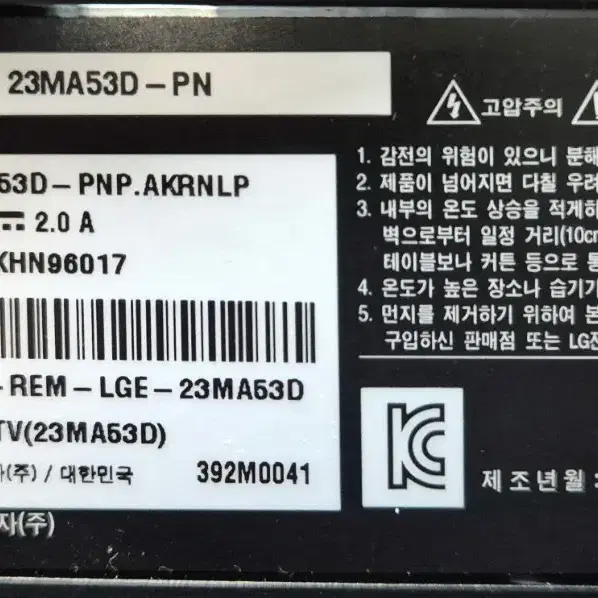 LG TV겸용 모니터 23인치 23MA53D-PN 팝니다.