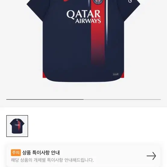 Psg 유니폼 드라이핏 l