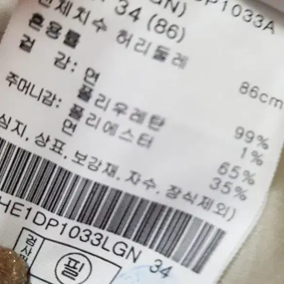 폴햄 남성면바지