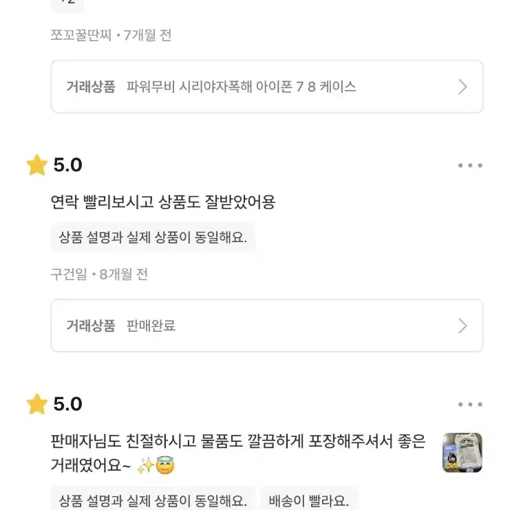 후기 모음!!