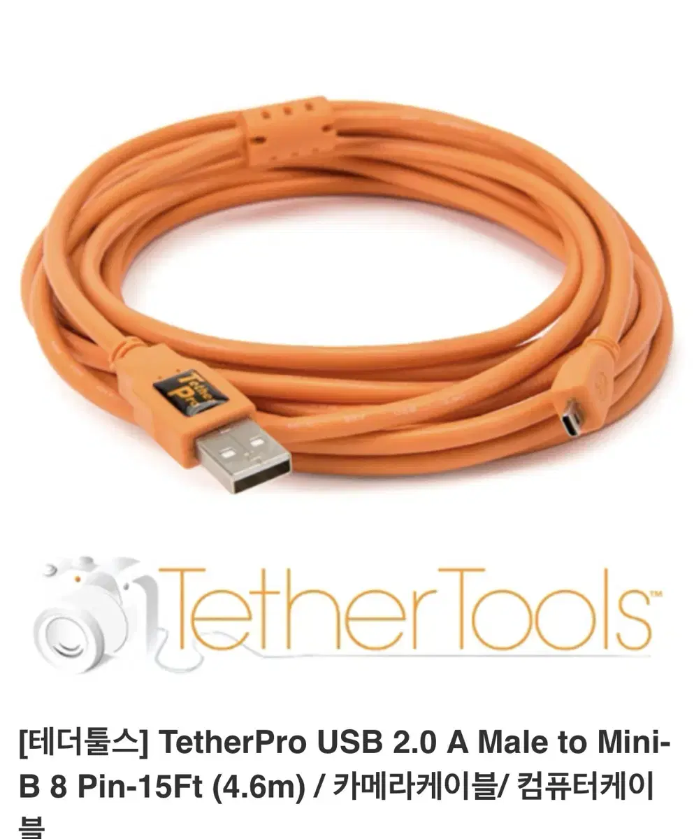 테터툴스 usb2.0 a male to mini-b 8pin-15ft