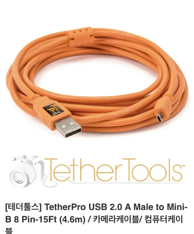 테터툴스 usb2.0 a male to mini-b 8pin-15ft