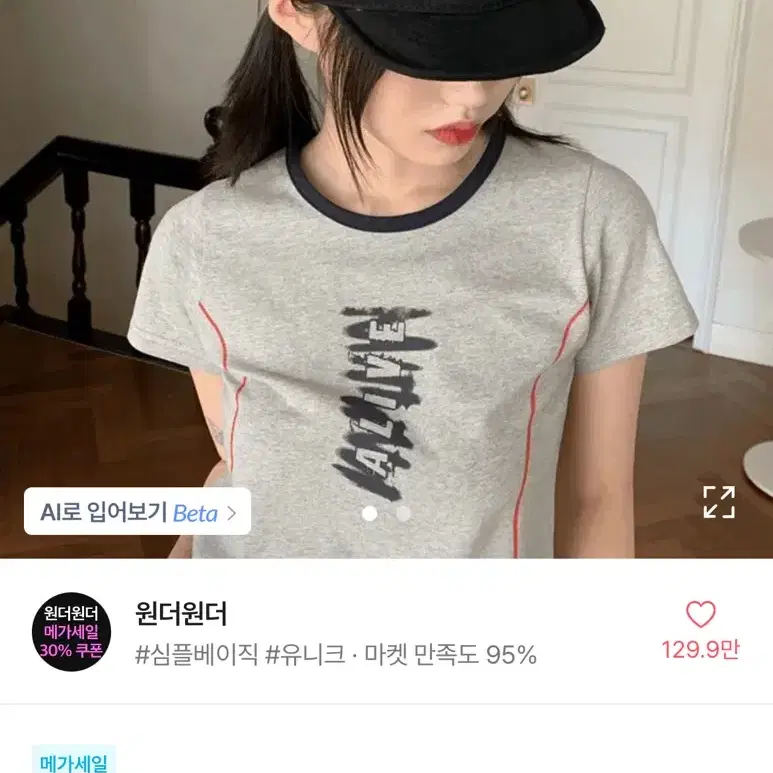 원더원더 아메카지 코튼 캠프캡 볼캡