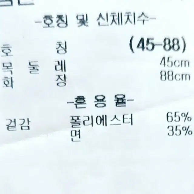 새제품급/파크랜드 남성셔츠110 화이트셔츠