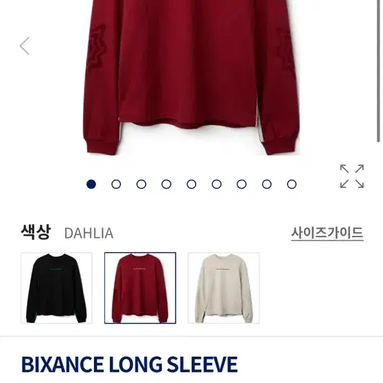 [XL]아식스 노발리스 롱슬리브 키코 코스타타디노브 아식스