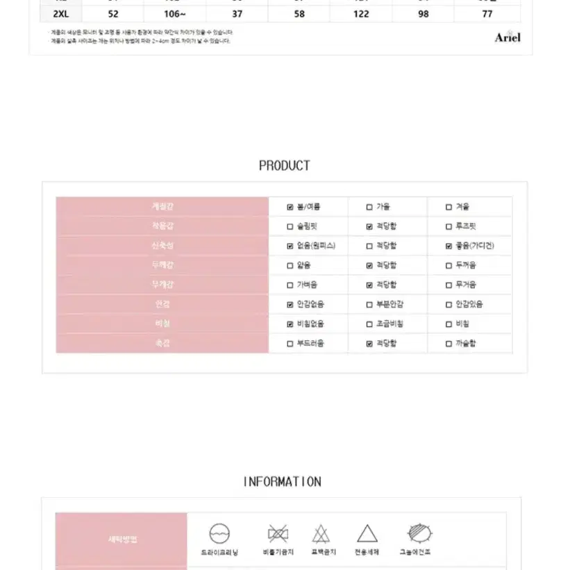 쉬아미 원피스 세트-L(55~66)