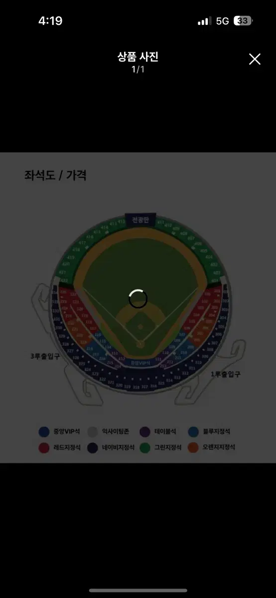 플레이오프 3차 삼성 lg경기 4연석 블루석 116블럭 (4연석통로)