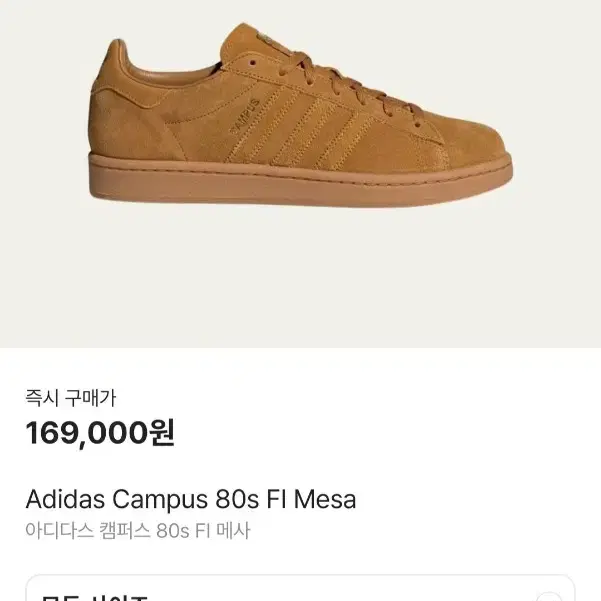 아디다스 캠퍼스 80S